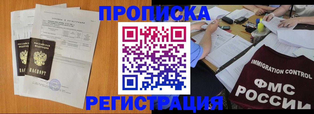 временная регистрация 2025 в Шуе